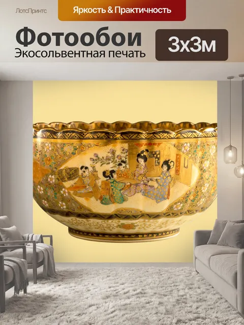 Фотообои Рифленый Чаша