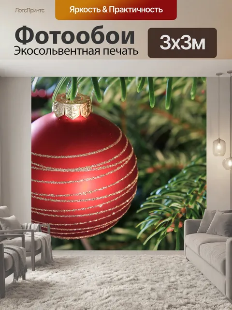 Фотообои Christmas pictures