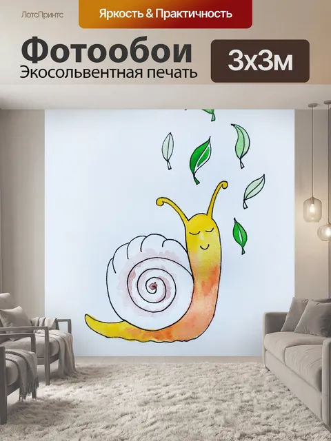 Фотообои улитка, улыбка, милый, листья, моллюск