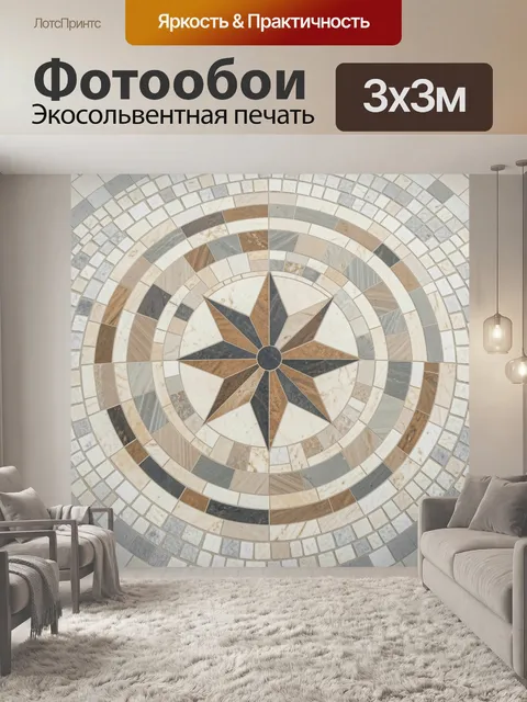 Фотообои Мозаичный морской компас