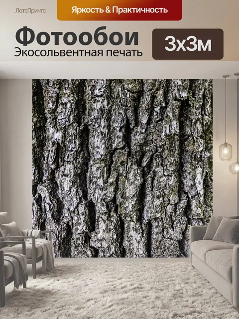 Фотообои Background