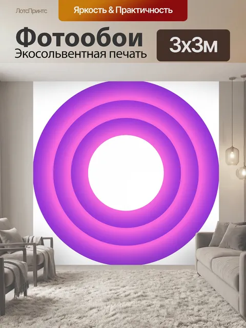 Фотообои Фиолетовый Кружил кадров изображения