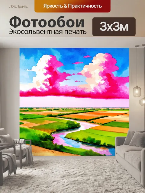Фотообои египет в стиле акварельный пейзаж, с небом, полным розовых облаков, над зелеными полями и реками