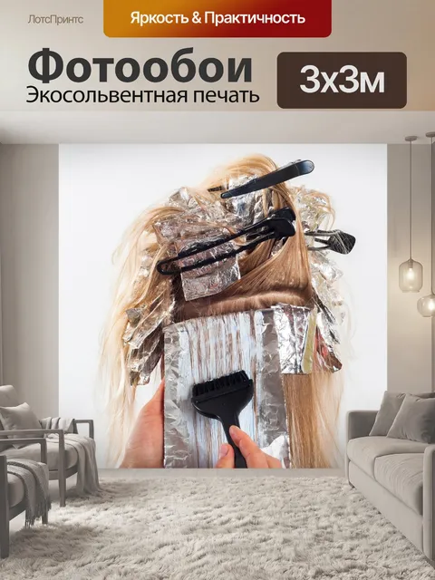 Фотообои Волосы