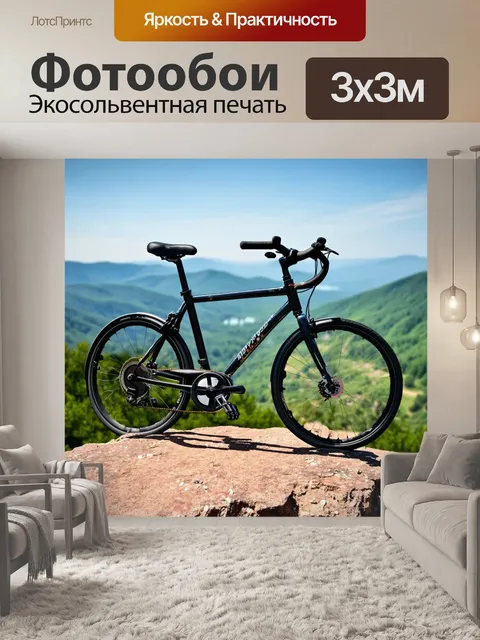Фотообои велосипед, стоящий на высоком обрыве с видом на долину