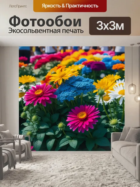 Фотообои цветы на летнем фестивале