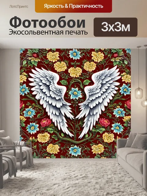 Фотообои розы в стиле викторианский, с узорами, которые включают в себя художественные элементы крыльев и веток