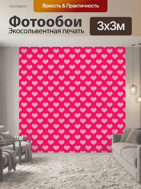 Фотообои Сердца обои Розовый