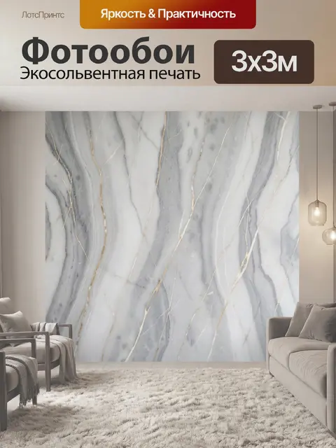 Фотообои Серый мрамор с золотыми прожилками