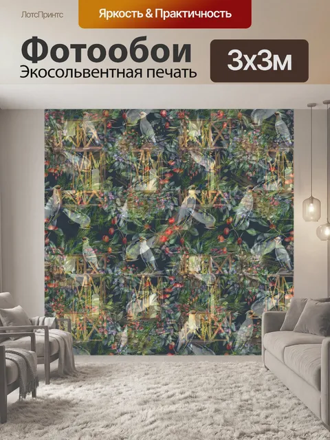 Фотообои Фон экзотических птиц