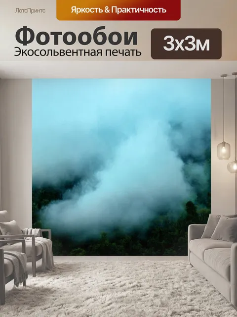 Фотообои туман в стиле поп-арт, динамичные формы, запечатленные в туманном облаке
