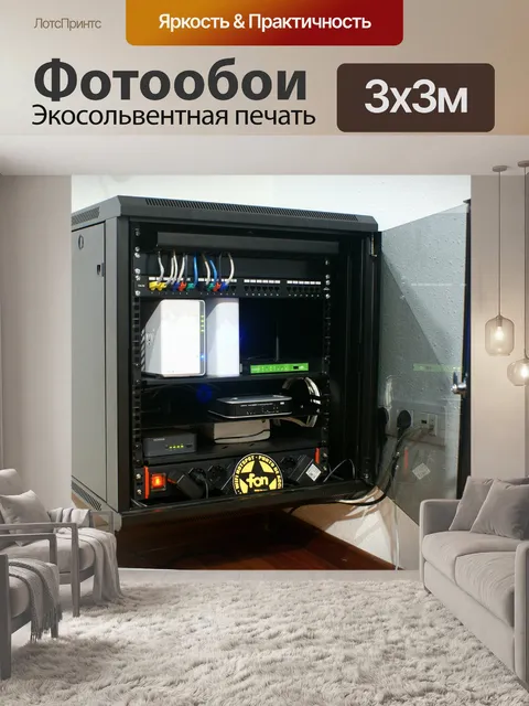 Фотообои Стеллаж