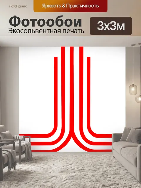 Фотообои Олимпиада