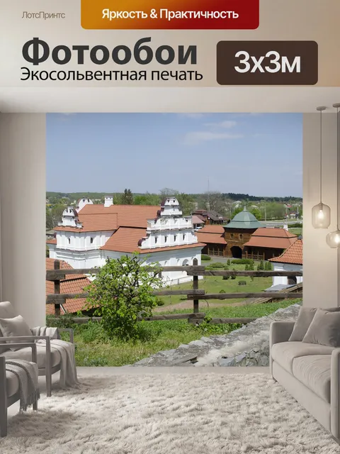 Фотообои Усадьба