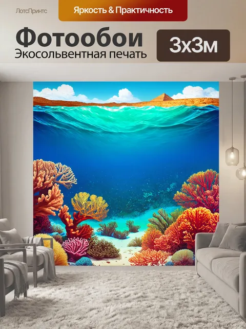 Фотообои египет в стиле плоский, морской пейзаж с изображением красного моря и коралловых рифов