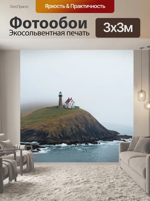 Фотообои туман в стиле акварельный пейзаж