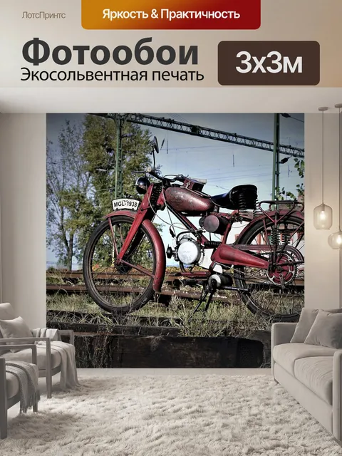 Фотообои Двигатель