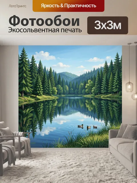 Фотообои Лесное озеро с утками и отражениями