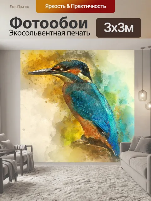 Фотообои Акварель