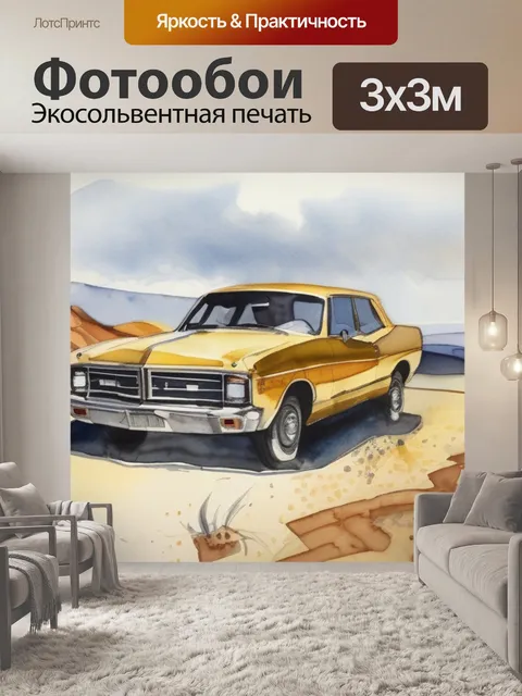 Фотообои золотая сечение