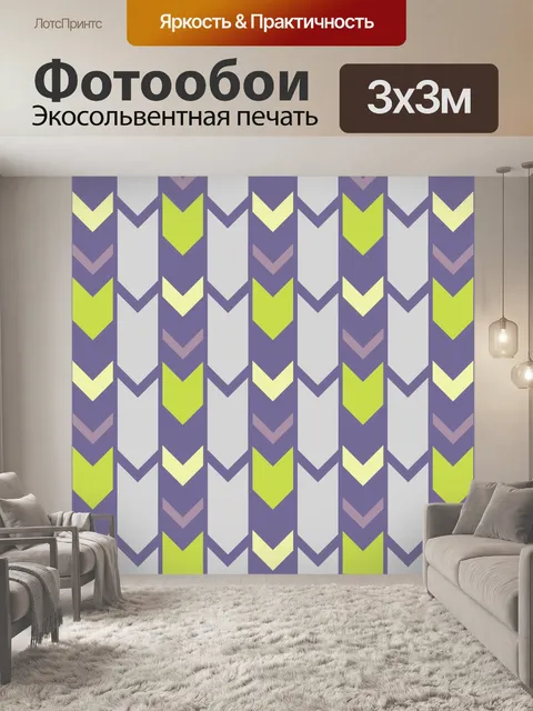 Фотообои Ретро стрелки Шеврон шаблон