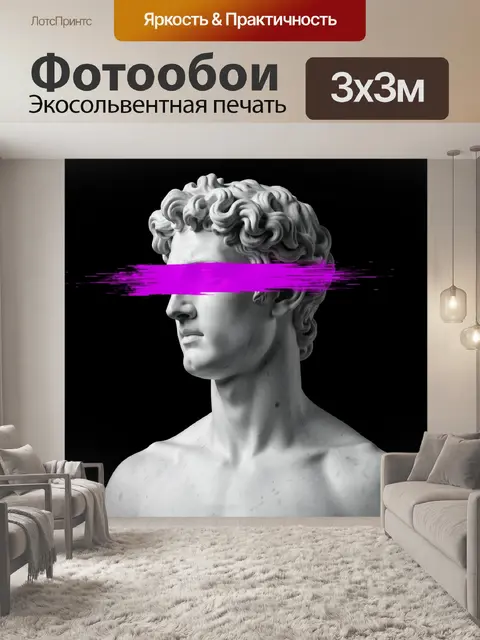 Фотообои Античный бюст с неоновой полосой