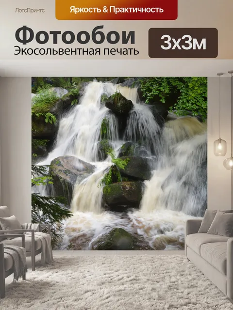 Фотообои Вода падает