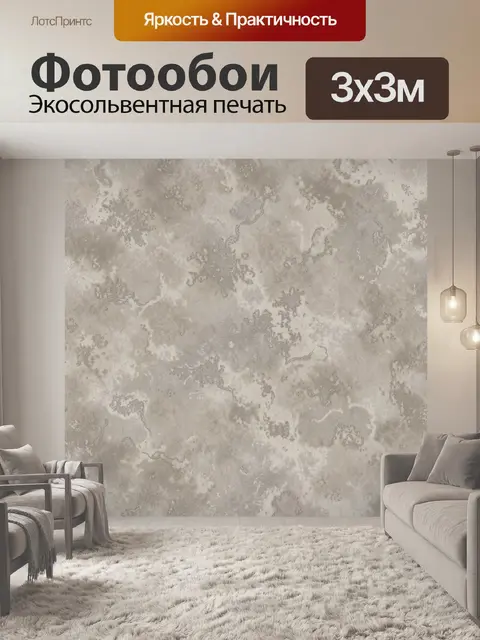 Фотообои Облачная минеральная фактура в серо-бежевых тонах