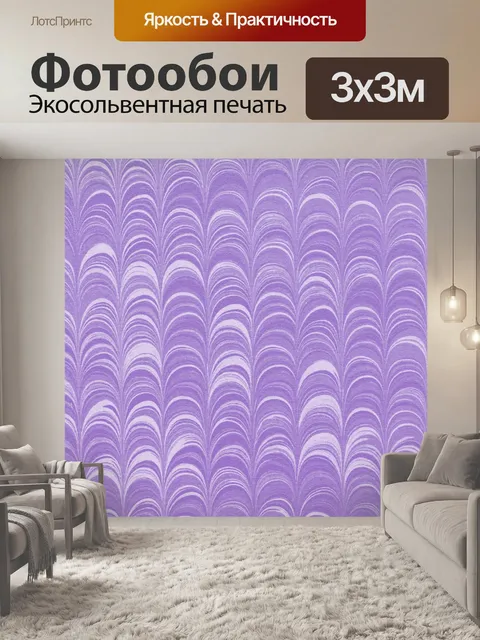 Фотообои Волны узор фона ретро