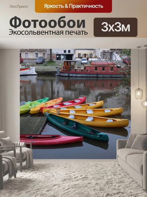 Фотообои Каноэ