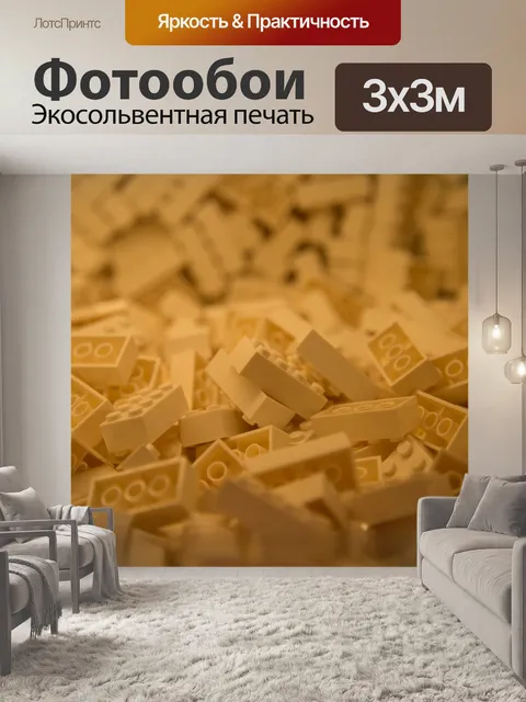 Фотообои Создание красочных блоков