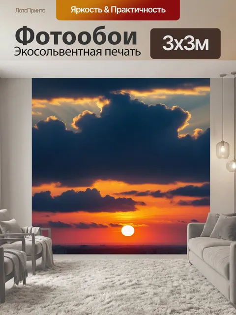 Фотообои утреннее небо с облаками и солнцем