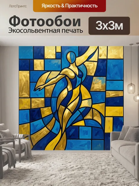 Фотообои Абстрактная танцовщица в мозаике