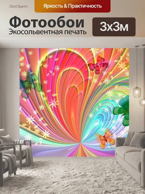 Фотообои Абстрактный