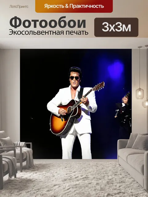 Фотообои элвис пресли стоит на сцене в белом костюме и черных очках, играя на гитаре