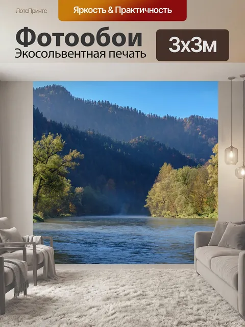 Фотообои Горная река