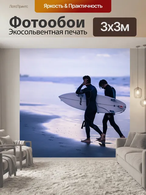 Фотообои Пляж