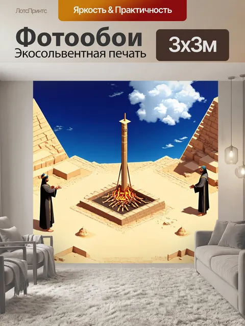 Фотообои египет в стиле изометрическая аниме