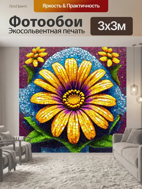 Фотообои цветы в стиле мозаика, сочетание реалистичных и абстрактных элементов, создающее многослойный и сложный образ
