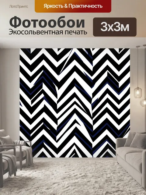Фотообои Геометрический зигзаг синей гаммы