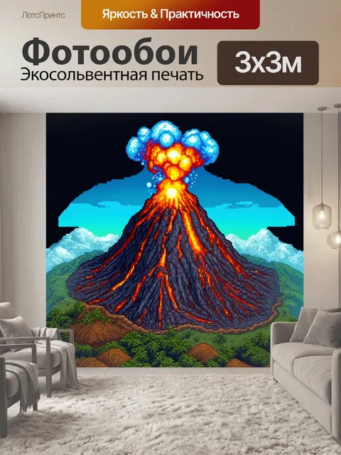 Фотообои абстракция в стиле изометрическая иллюстрация, показывающая кипящий вулкан и окружающее его ландшафт