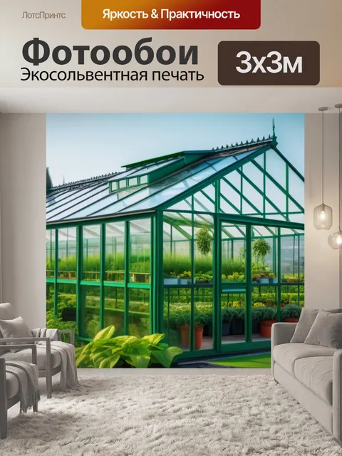 Фотообои пейзаж с зеленым домом максимал
