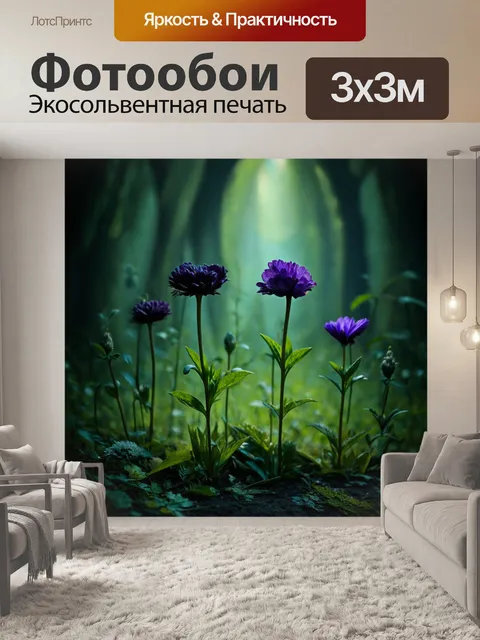 Фотообои цветы в стиле тёмное фэнтези, с высокими, колеблющимися побегами, привлекающими взгляд в мир тайн
