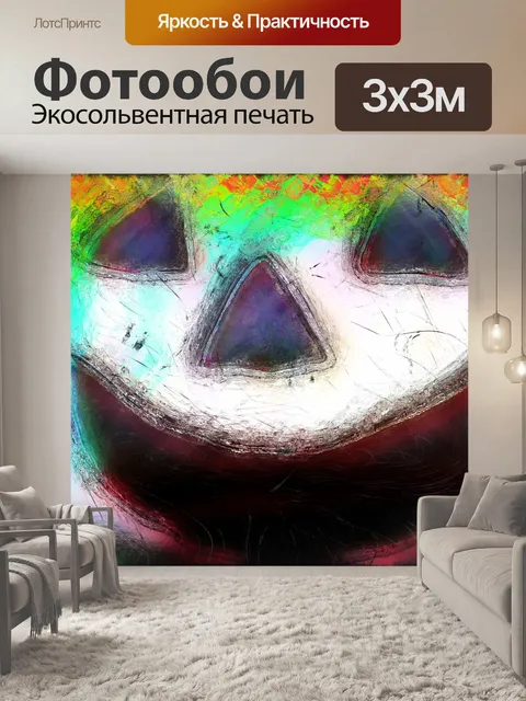 Фотообои Grunge Jack-o-lantern
