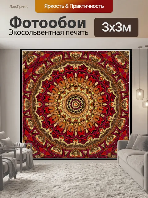 Фотообои Красно-золотая мандала 001