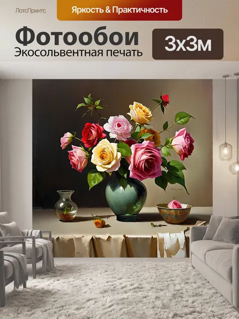 Фотообои нежная композиция с розами и другими цветами в вазе на столе