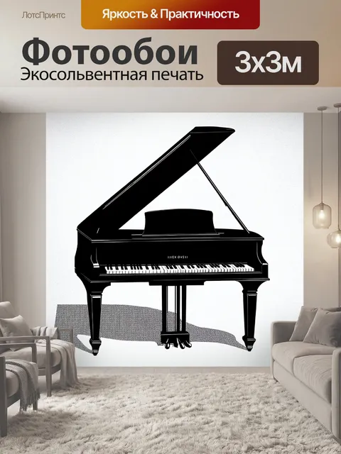 Фотообои строгий и лаконичный черно-белый набросок рояля