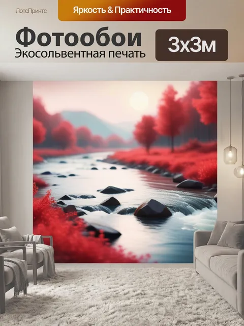 Фотообои красный пейзаж с рекой красивый