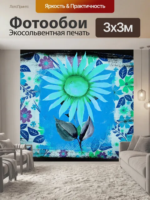 Фотообои Акварельные Цветочные Иллюстрации