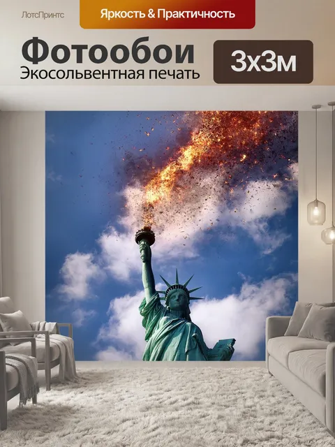 Фотообои Статуя свободы